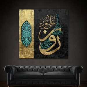 Metal Printed Islamic Calligraphy Wall Art Home Decor